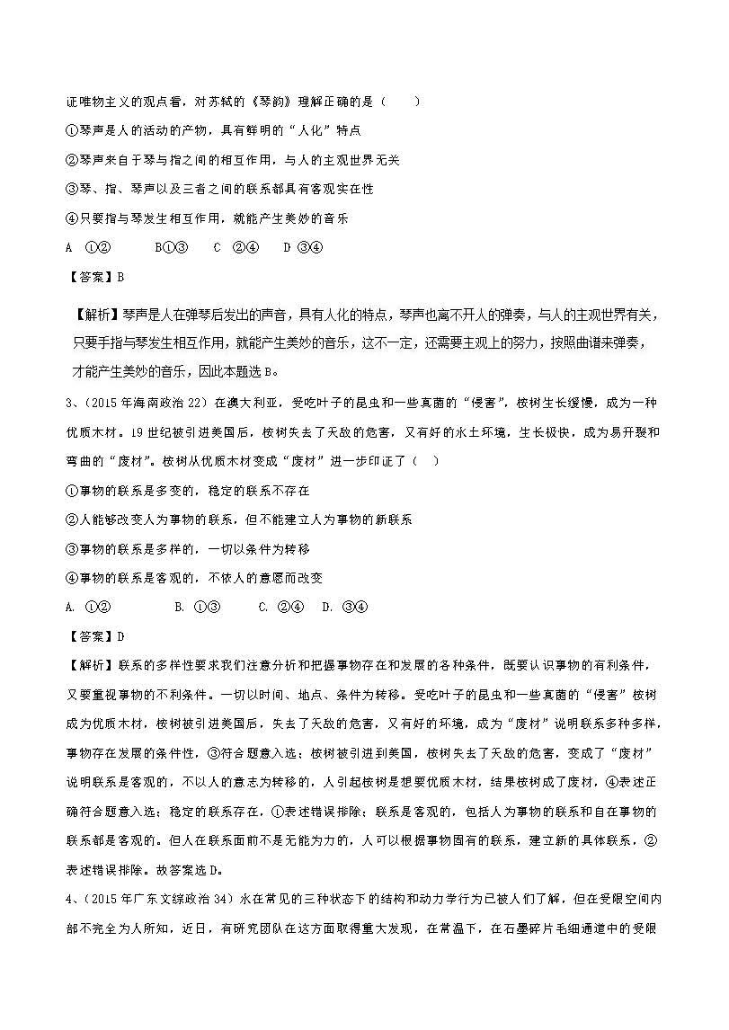 港澳新闻 第257页