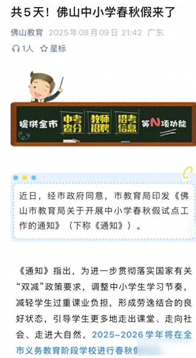 港澳新闻 第9页